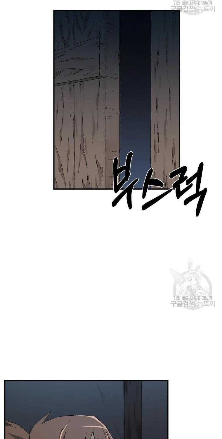 Đại Cao Thủ - Chapter 16 - Page 46