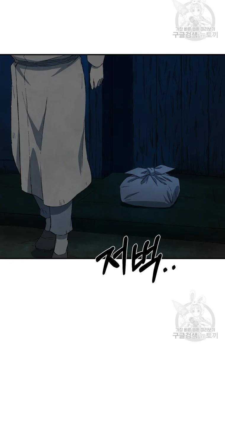 Đại Cao Thủ - Chapter 16 - Page 50