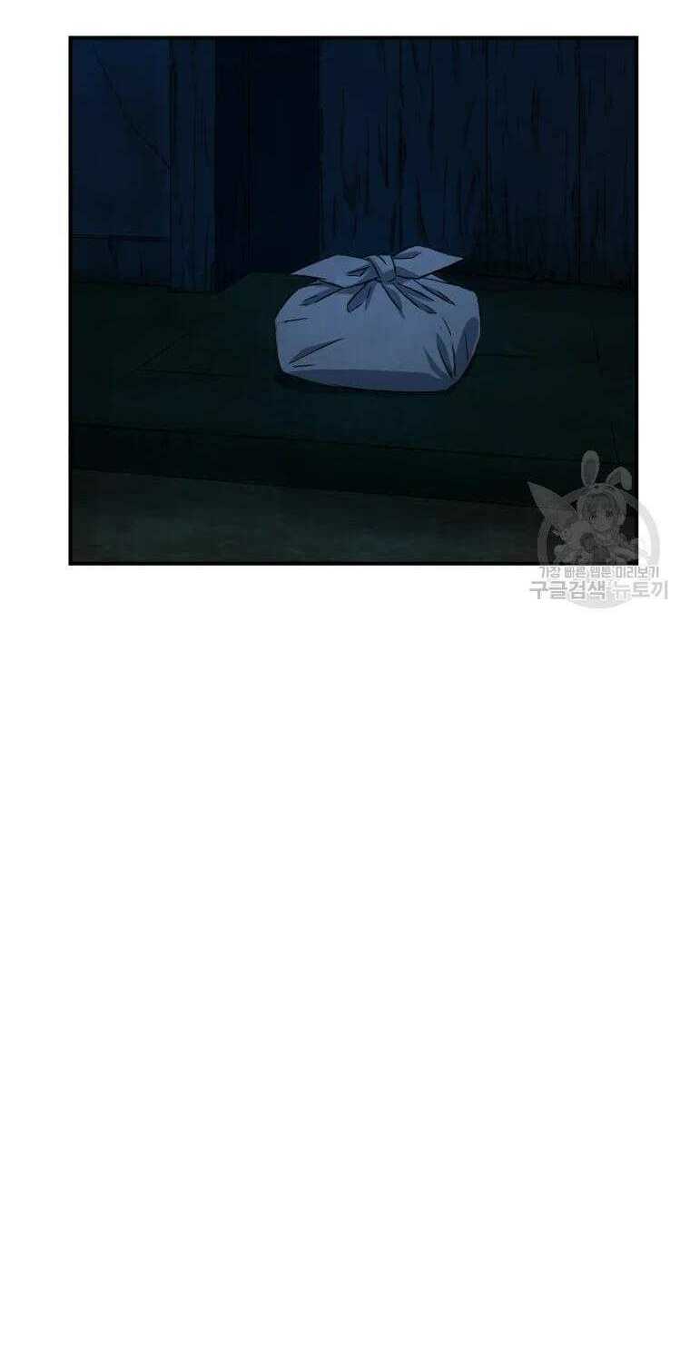 Đại Cao Thủ - Chapter 16 - Page 51