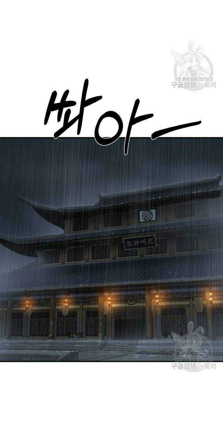 Đại Cao Thủ - Chapter 17 - Page 3