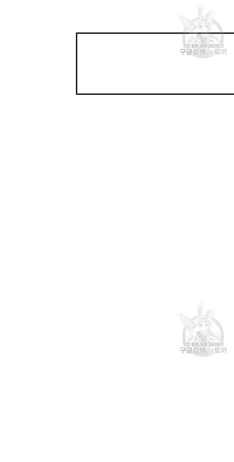 Đại Cao Thủ - Chapter 17 - Page 45