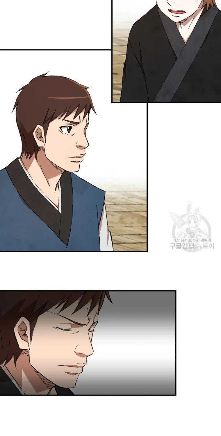 Đại Cao Thủ - Chapter 17 - Page 56