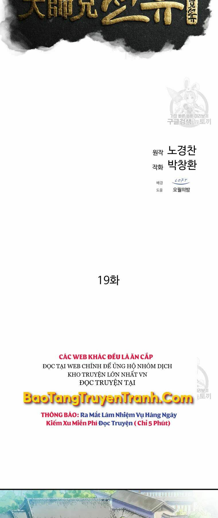 Đại Cao Thủ - Chapter 19 - Page 25