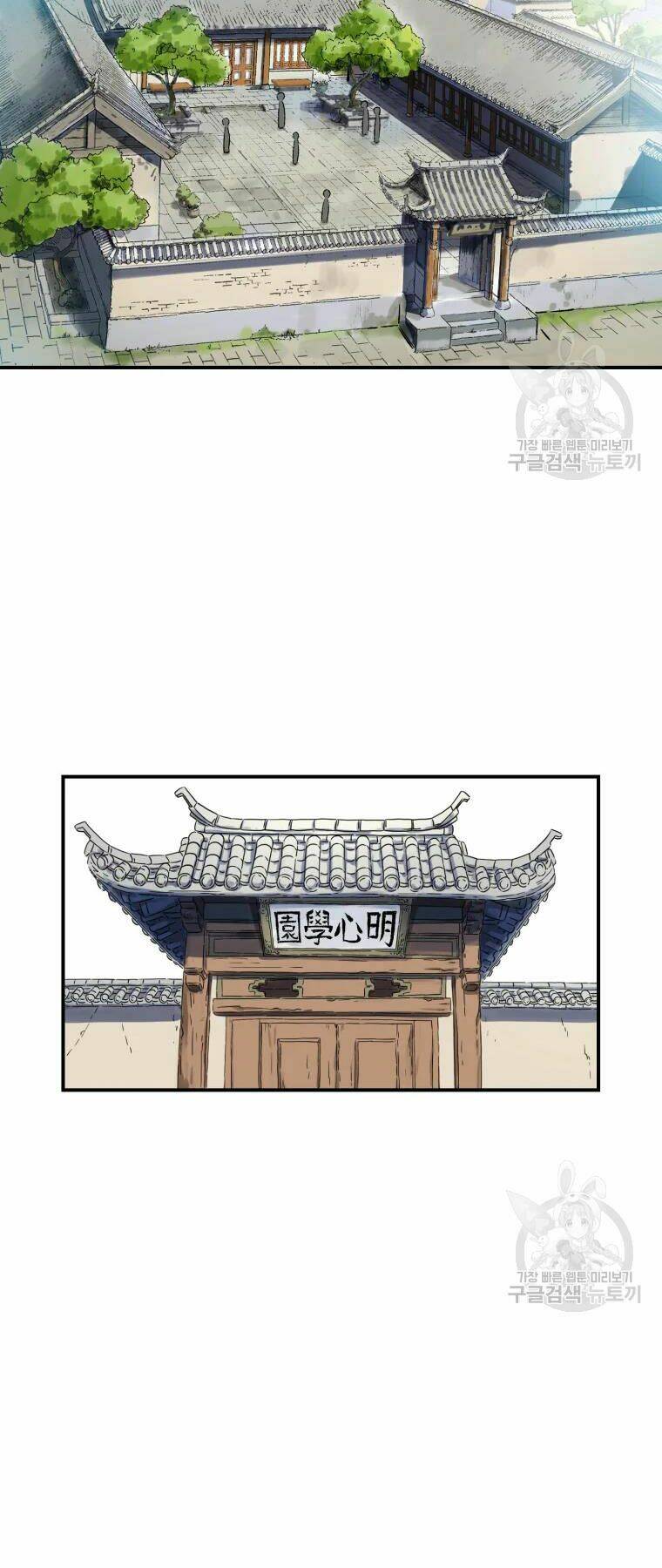 Đại Cao Thủ - Chapter 19 - Page 26