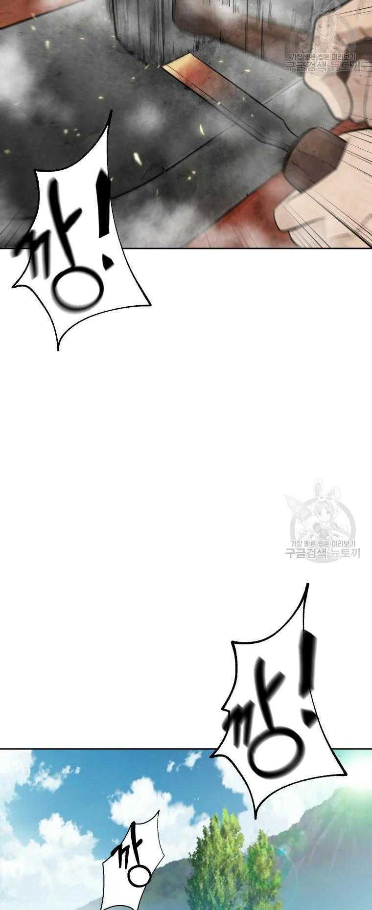 Đại Cao Thủ - Chapter 2 - Page 20