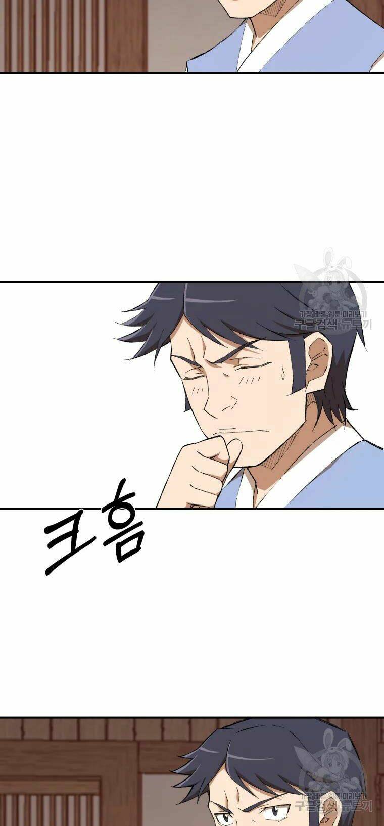 Đại Cao Thủ - Chapter 23 - Page 26