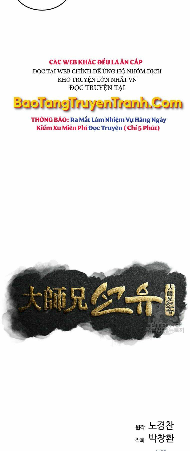 Đại Cao Thủ - Chapter 23 - Page 6