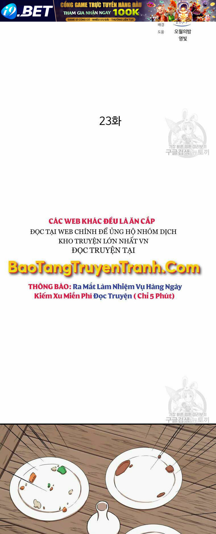 Đại Cao Thủ - Chapter 23 - Page 7