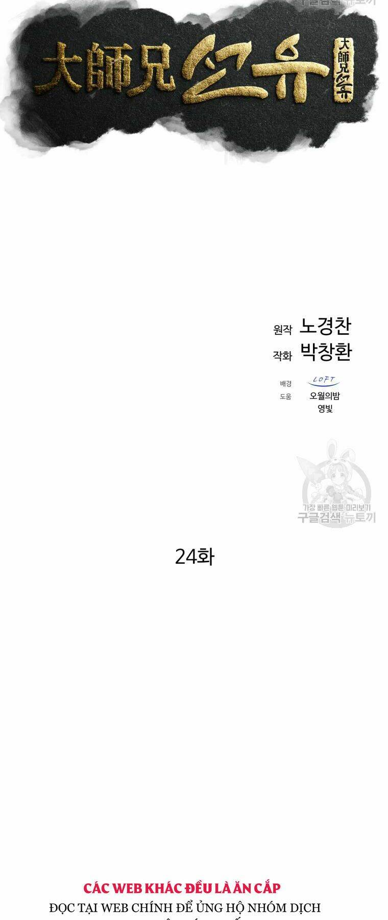 Đại Cao Thủ - Chapter 24 - Page 14