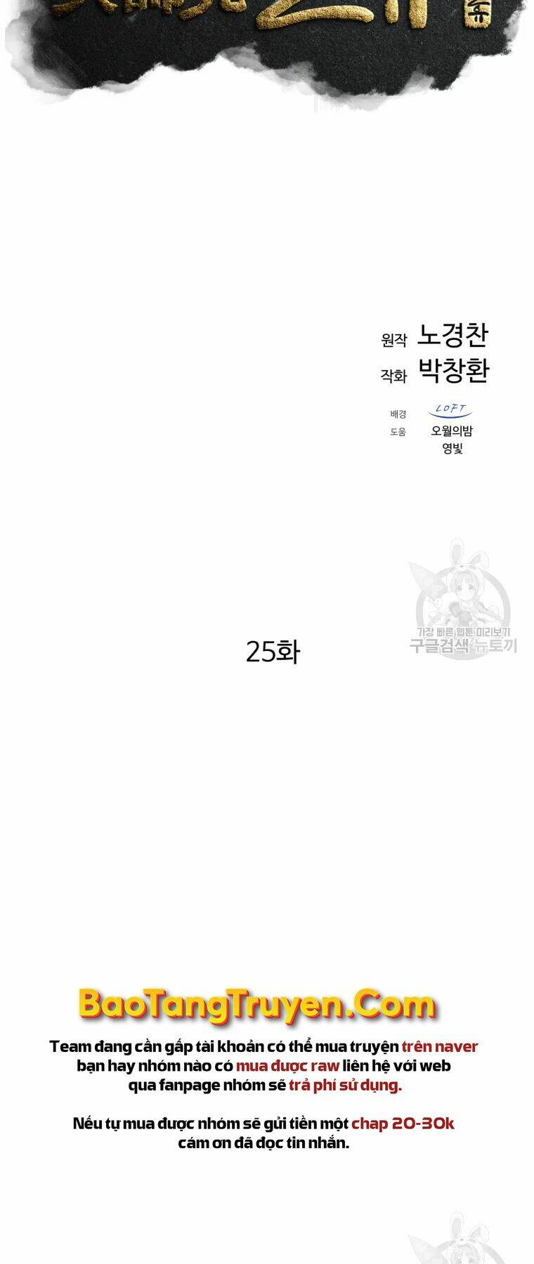 Đại Cao Thủ - Chapter 25 - Page 10