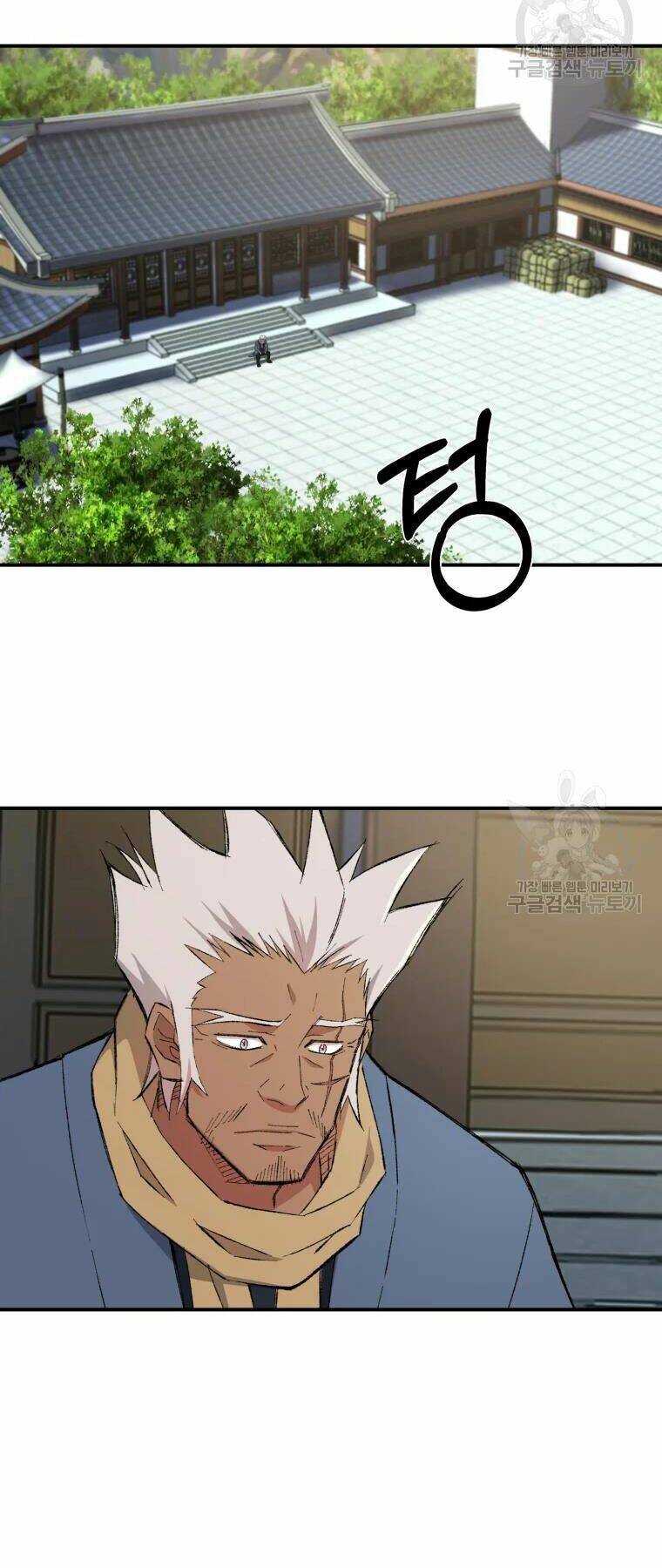 Đại Cao Thủ - Chapter 25 - Page 11