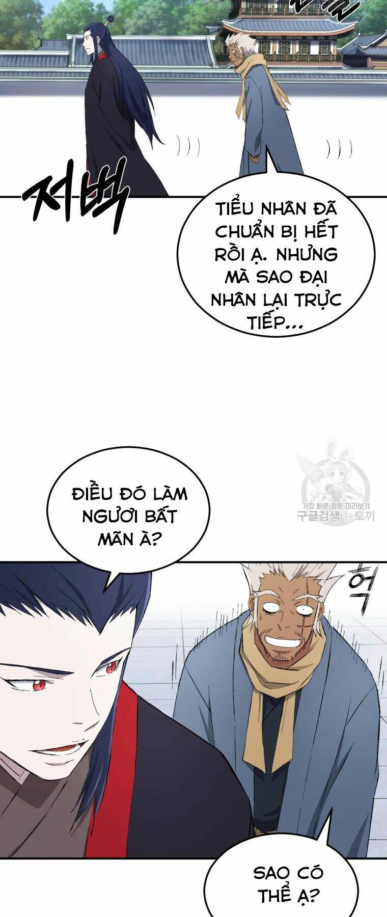 Đại Cao Thủ - Chapter 25 - Page 17