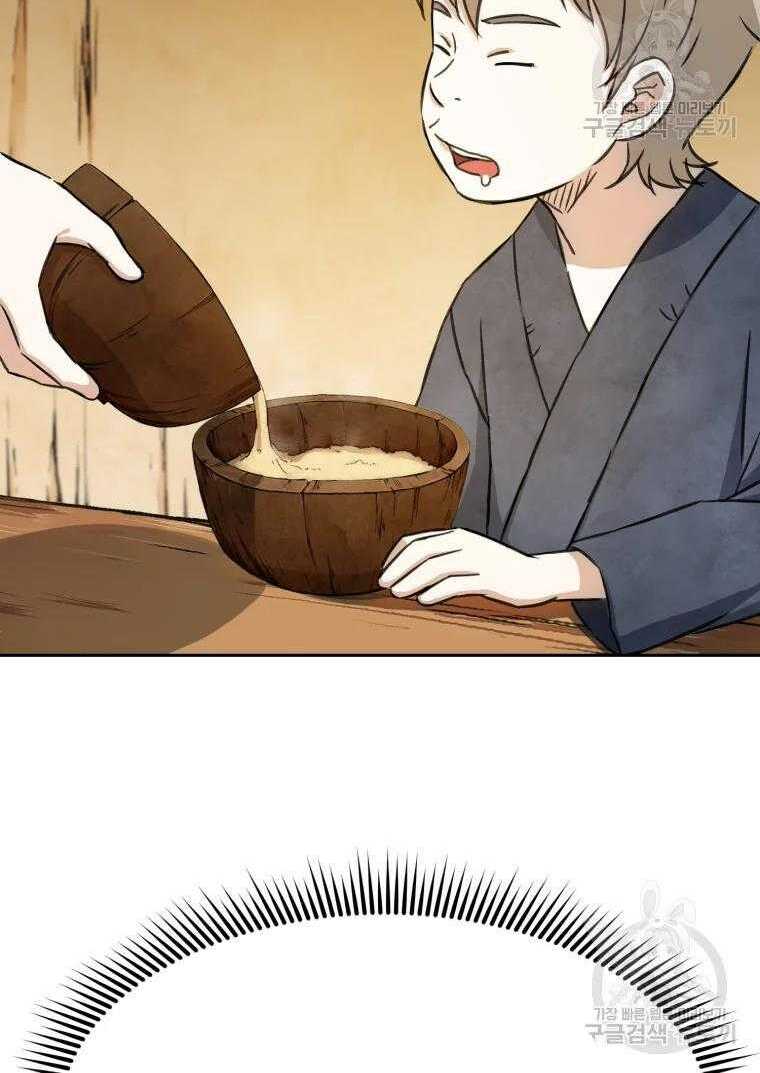 Đại Cao Thủ - Chapter 3 - Page 48