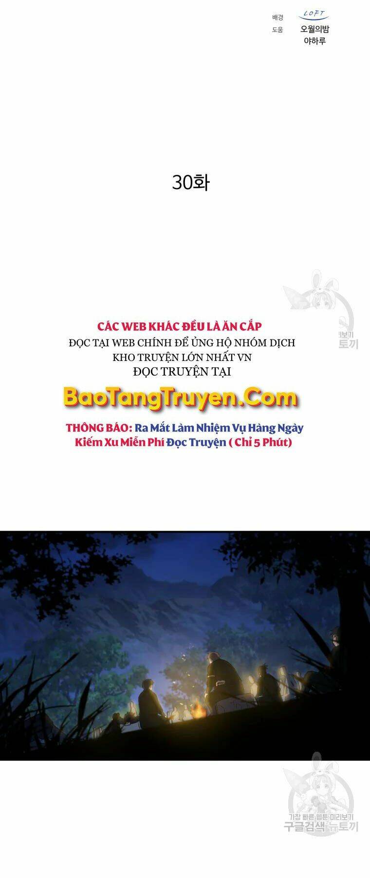 Đại Cao Thủ - Chapter 30 - Page 20