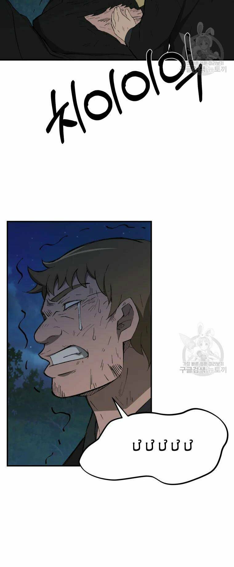 Đại Cao Thủ - Chapter 30 - Page 23