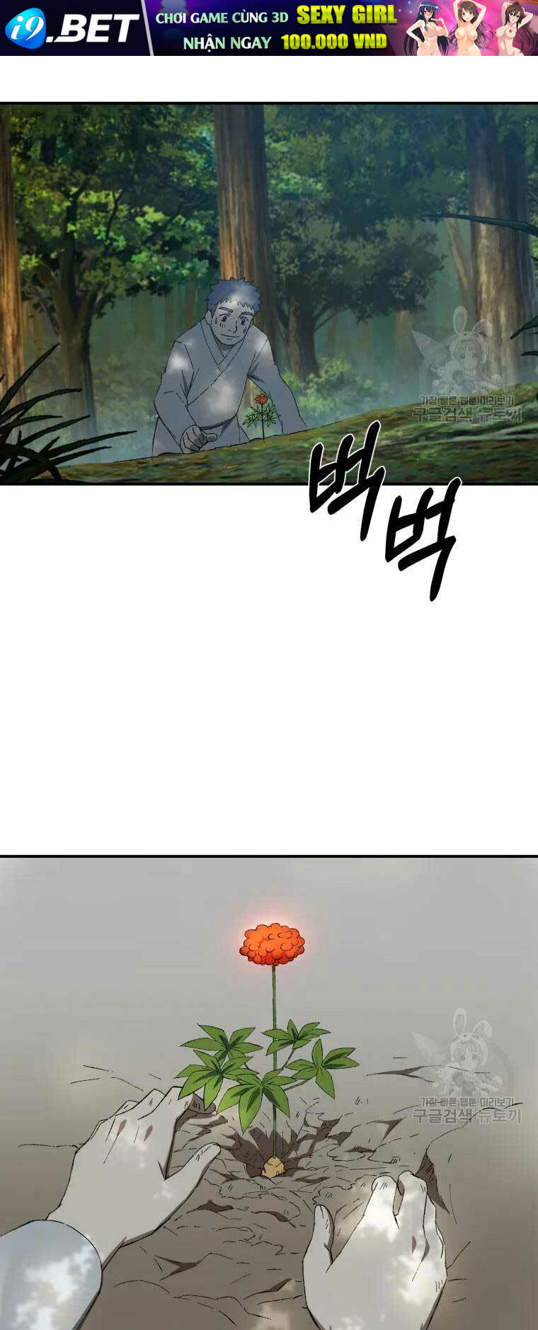 Đại Cao Thủ - Chapter 32 - Page 42