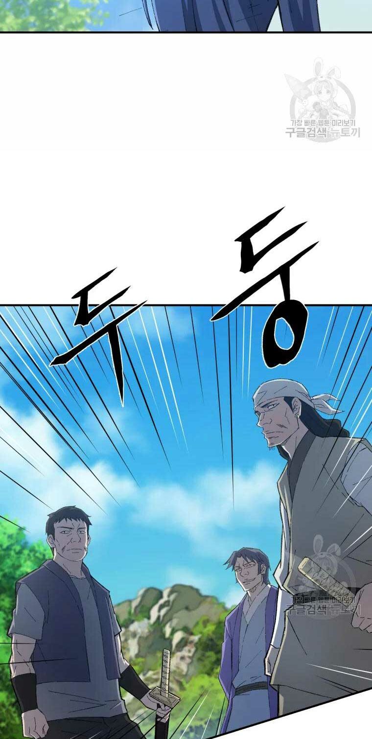Đại Cao Thủ - Chapter 33 - Page 5