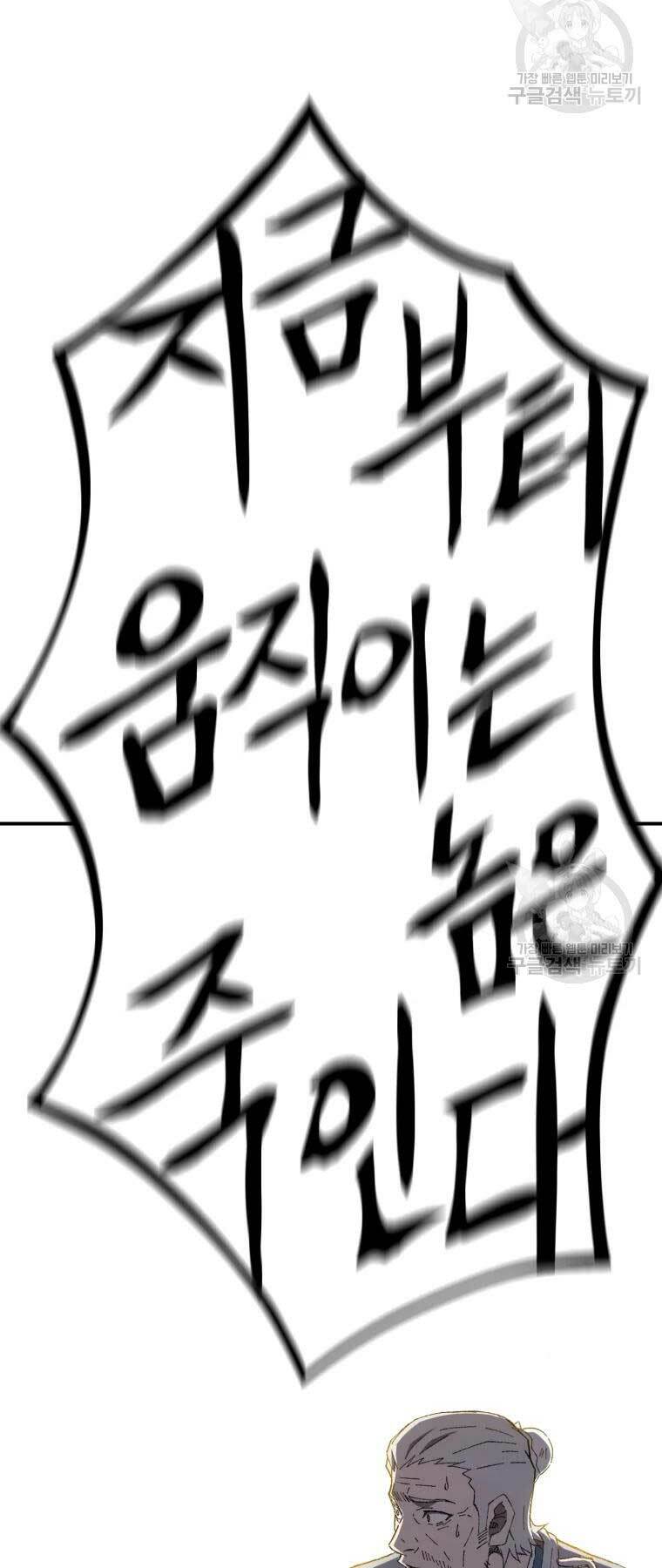 Đại Cao Thủ - Chapter 35 - Page 31