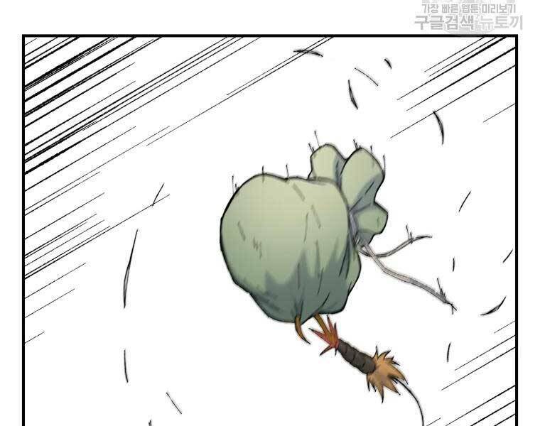 Đại Cao Thủ - Chapter 36 - Page 105