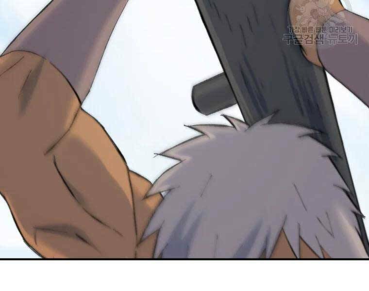 Đại Cao Thủ - Chapter 36 - Page 122