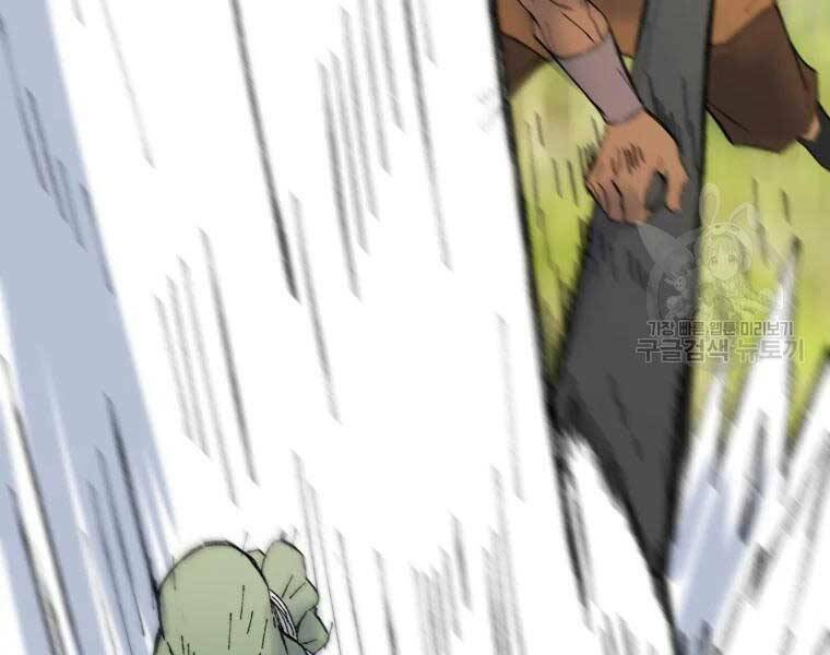 Đại Cao Thủ - Chapter 36 - Page 125