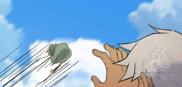 Đại Cao Thủ - Chapter 36 - Page 130