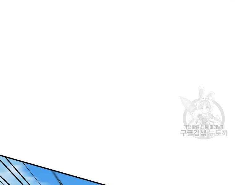 Đại Cao Thủ - Chapter 36 - Page 135