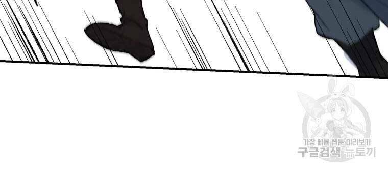 Đại Cao Thủ - Chapter 36 - Page 148