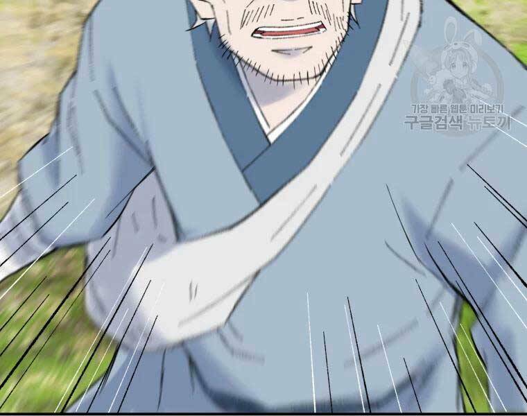 Đại Cao Thủ - Chapter 36 - Page 155