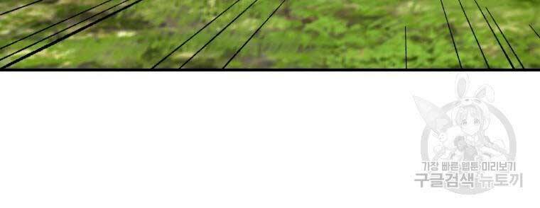 Đại Cao Thủ - Chapter 36 - Page 166