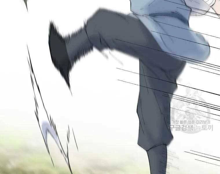 Đại Cao Thủ - Chapter 36 - Page 174