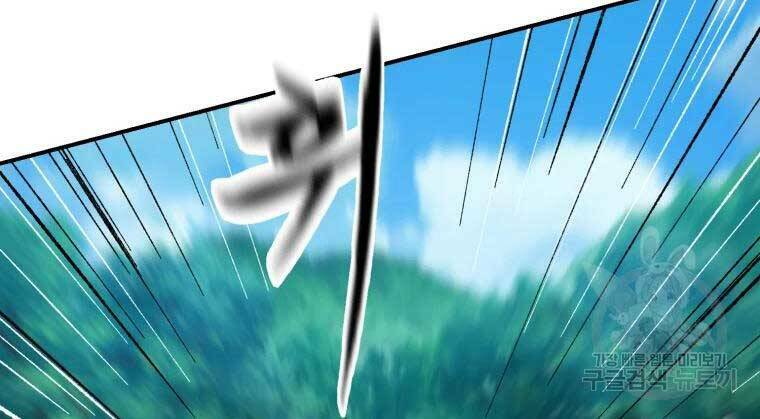 Đại Cao Thủ - Chapter 36 - Page 17