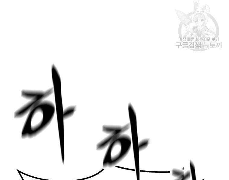 Đại Cao Thủ - Chapter 36 - Page 26