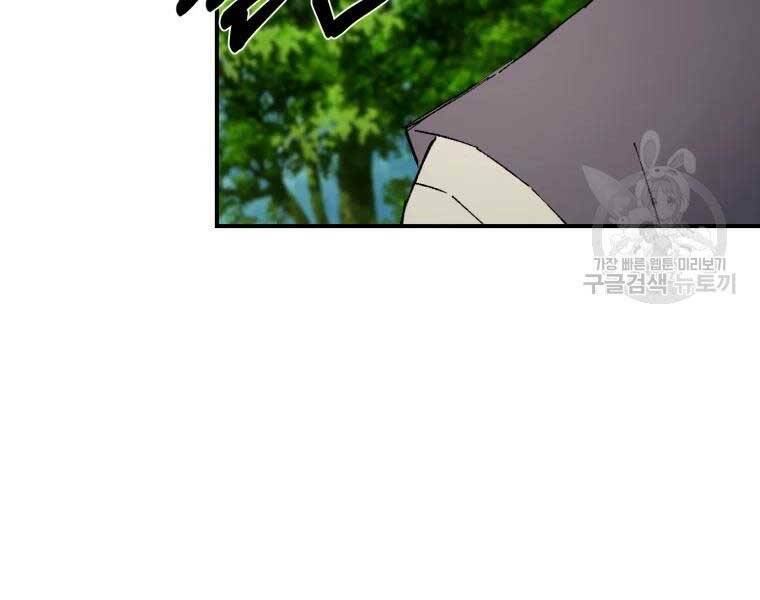 Đại Cao Thủ - Chapter 36 - Page 48