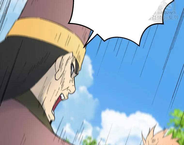 Đại Cao Thủ - Chapter 36 - Page 50