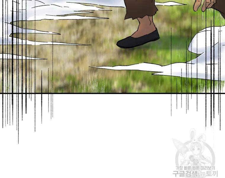 Đại Cao Thủ - Chapter 36 - Page 70