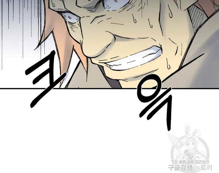 Đại Cao Thủ - Chapter 36 - Page 79