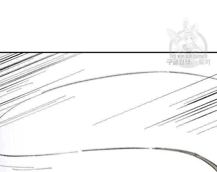 Đại Cao Thủ - Chapter 36 - Page 88