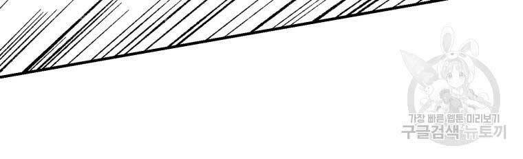 Đại Cao Thủ - Chapter 36 - Page 93