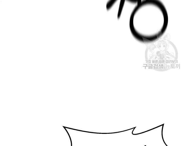 Đại Cao Thủ - Chapter 37 - Page 9