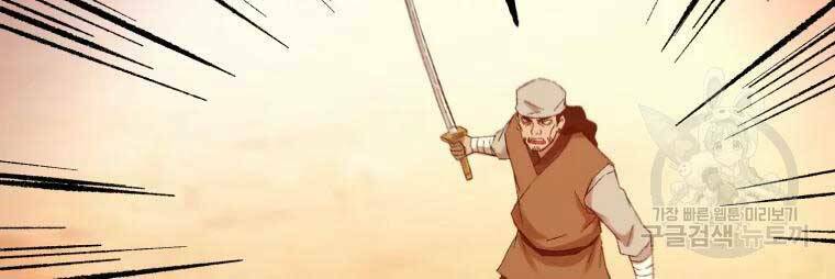 Đại Cao Thủ - Chapter 37 - Page 109