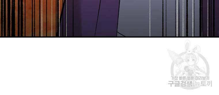 Đại Cao Thủ - Chapter 37 - Page 146