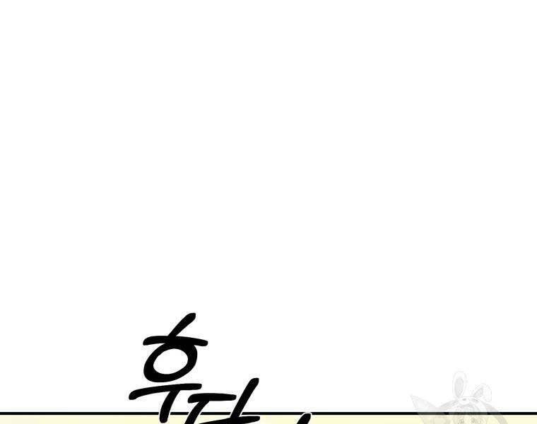 Đại Cao Thủ - Chapter 37 - Page 149