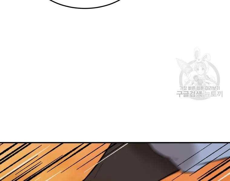 Đại Cao Thủ - Chapter 37 - Page 166