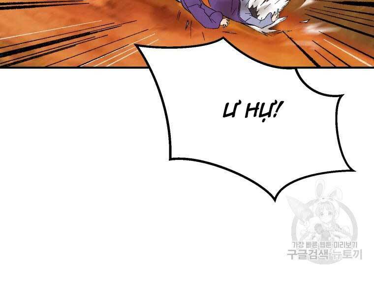 Đại Cao Thủ - Chapter 37 - Page 172