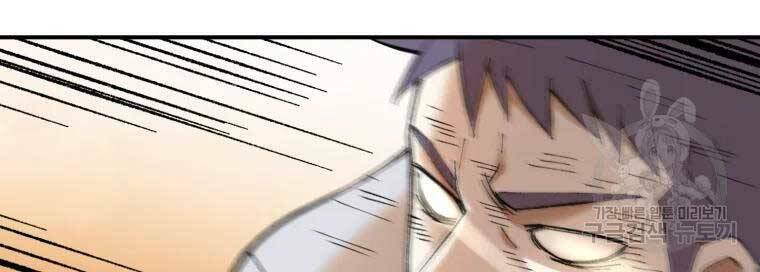 Đại Cao Thủ - Chapter 37 - Page 17