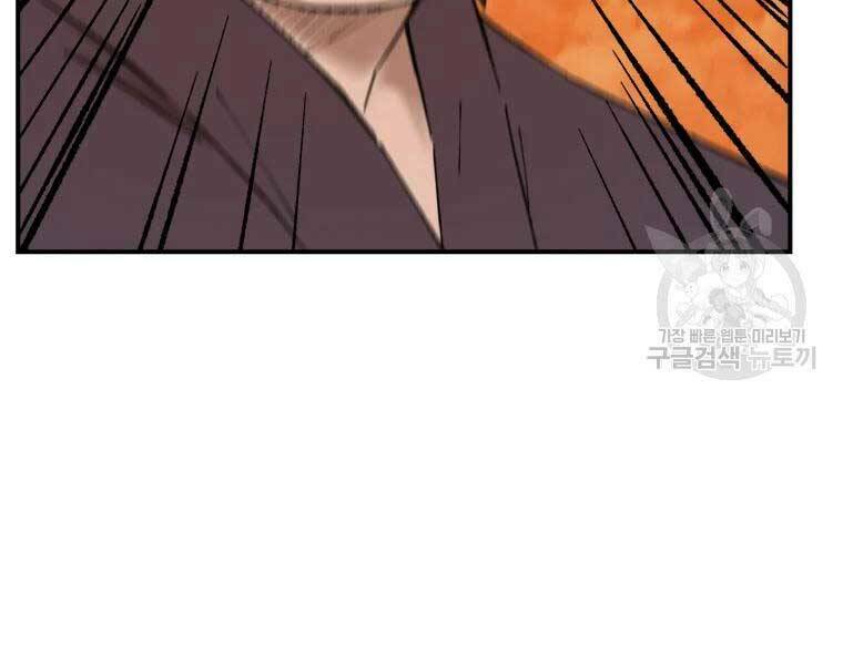 Đại Cao Thủ - Chapter 37 - Page 37