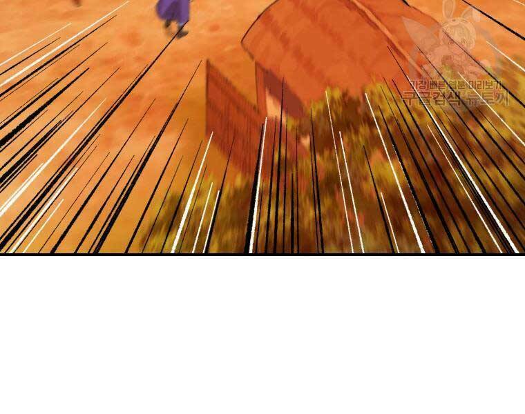 Đại Cao Thủ - Chapter 37 - Page 44