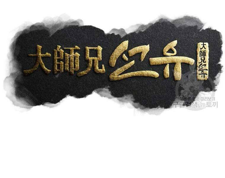 Đại Cao Thủ - Chapter 37 - Page 47