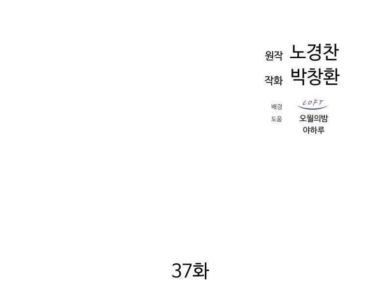 Đại Cao Thủ - Chapter 37 - Page 48